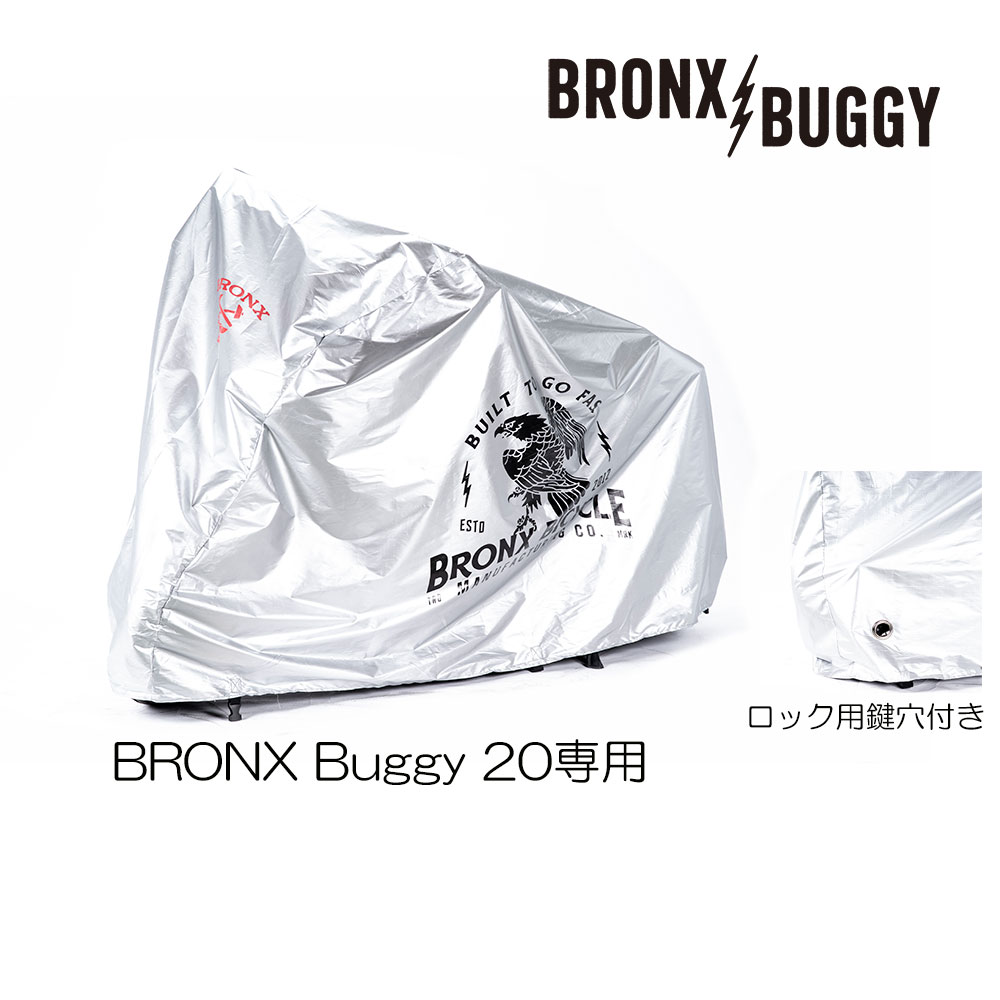 楽天市場】BRONX Buggy20専用フロントバスケット Lサイズ : 湘南 GO