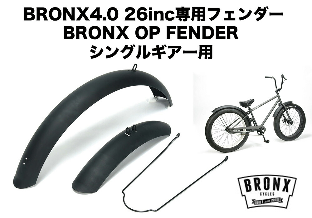 楽天市場】BRONX/ブロンクス BRONX 20 20 x 4.0 変速なし ファット 
