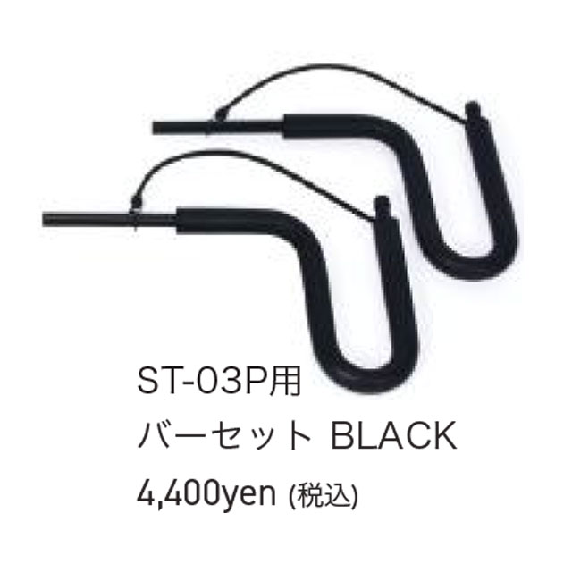 RAINBOW PRODUCTS RR-ST03 サーフキャリアバーのみ　レインボー自転車用サーフボードラックパーツ