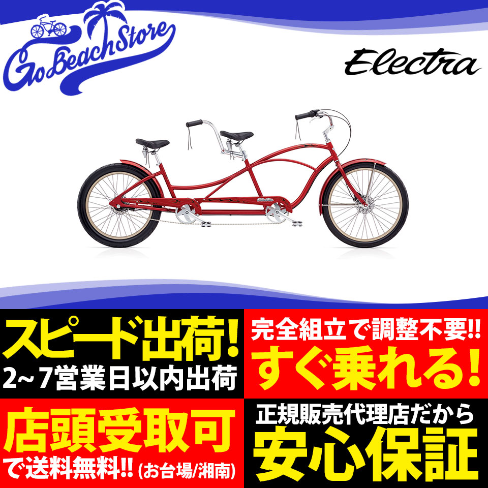 electra tandem