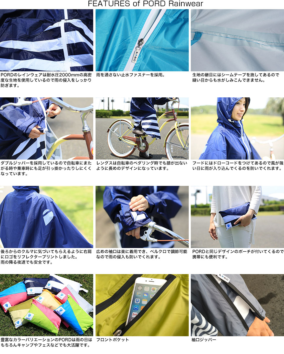 PORD Rainwear PONCHO / ポードレインウェア レインポンチョ メンズ パッカブル収納袋付き レインコート オシャレ 自転車用 レイングッズ カッパ PORD Rainwear PONCHO / ポードレインウェア レインポンチョ メンズ パッカブル収納袋付き レインコート オシャレ 自転車用 レイングッズ カッパ