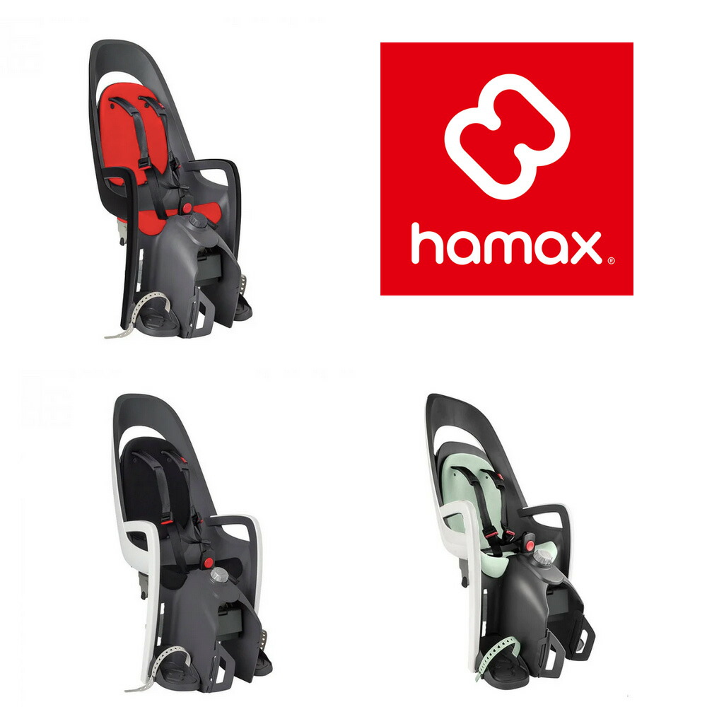 ハマックス　カレス　リアチャイルドシート 楽天市場】HAMAX REAR CHILDSEAT CARESS /ハマックスリア