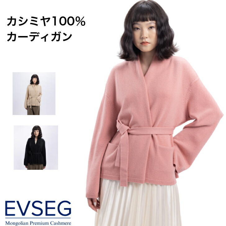 EVSEG イブセッグ モンゴル産 カシミア ニツト帽 楽天市場】【スーパーSALE限定】 カシミヤ100% モンゴル産