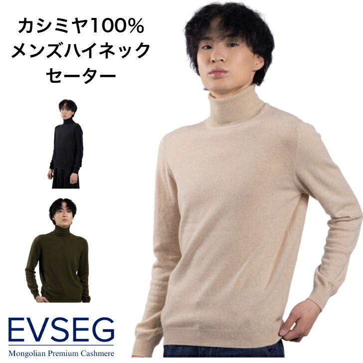 楽天市場】【期間限定20％OFF】カシミヤ 100％ タートルネックセーター 