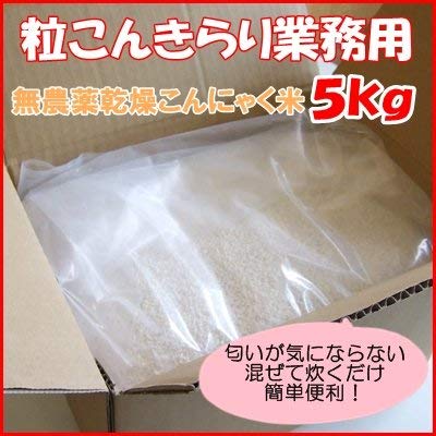 トレテス 【無農薬乾燥こんにゃく米】 粒こんきらり業務用５ｋｇ