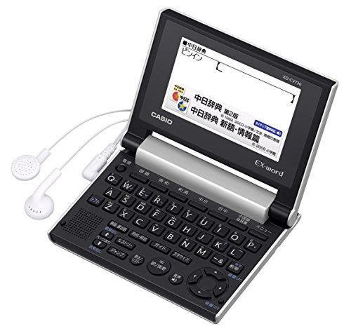 カシオ 電子辞書 エクスワード 中国語 コンパクトモデル XD-CV730｜GOBLUE