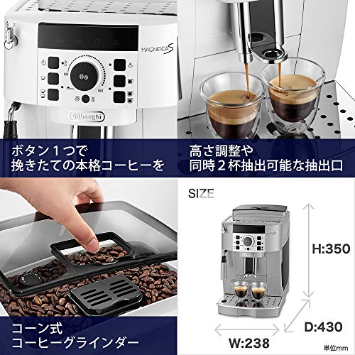 デロンギ(DeLonghi) 全自動コーヒーメーカー マグニフィカS ミルク