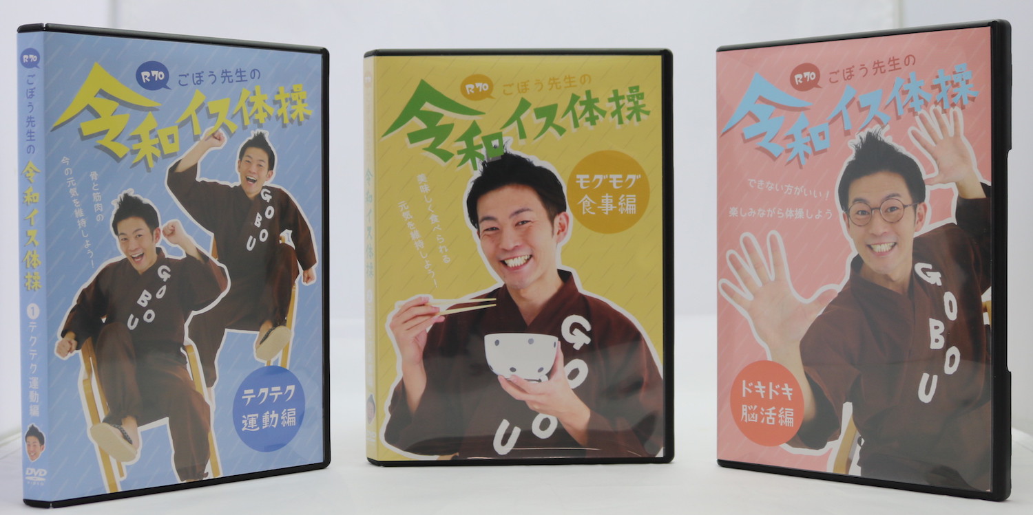 楽天市場】【お得】高齢者向け和楽器体操DVD4作品セット ごぼう先生 「送料無料」 : ごぼう先生介護予防DVD楽天市場店