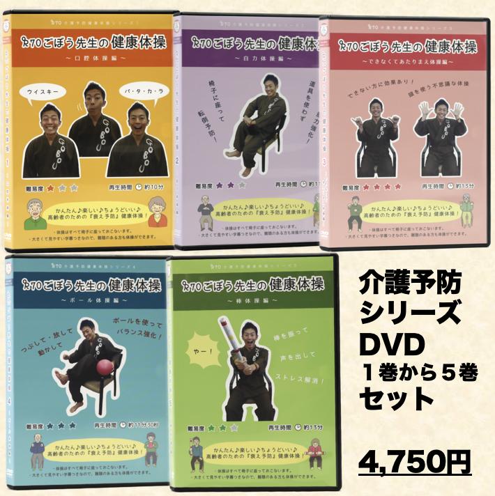 健康体操☆高血圧糖尿病パーキンソン病DVDセット imgrc0086656638.jpg?fitin=272:272