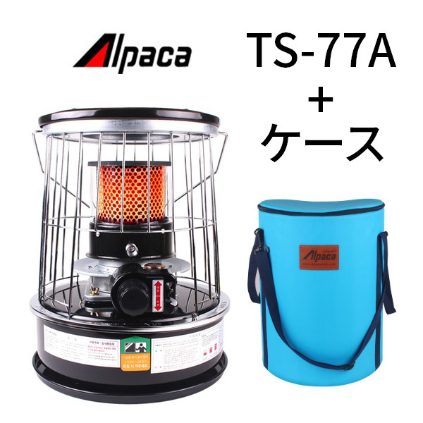 大きな取引 アルパカストーブ TS-77A ストーブ/コンロ - dar-ul-hikmah.org