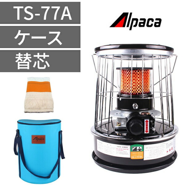 楽天市場】アルパカ石油ストーブ 【TS-231A】| 灯油ストーブ 自動消火装置付 : GoBuyKOREA