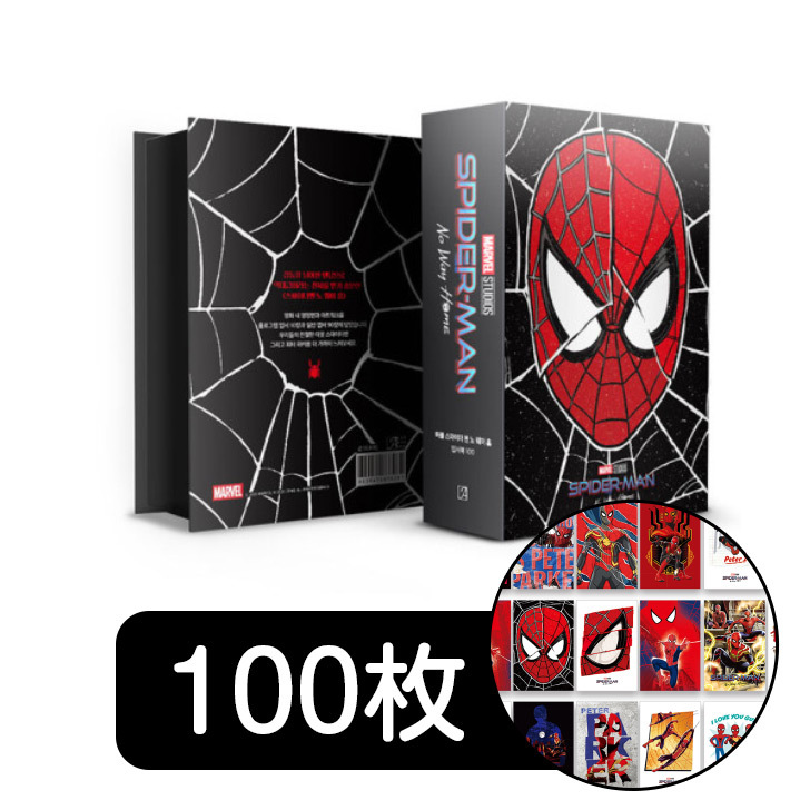 マーベル スパイダーマン：ノー・ウェイ・ホーム ポストカード集（100枚セット） | GoBuyKOREA