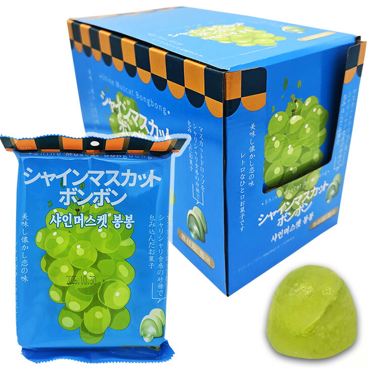 楽天市場】シャインマスカットボンボン グミ 2袋セット（16個入、1袋