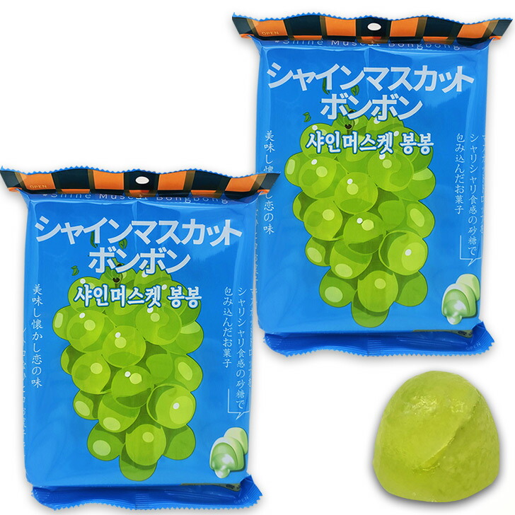 シャインマスカットボンボン5個セット Amazon.co.jp: 5袋セット【シャインマスカットボンボン】八雲製菓