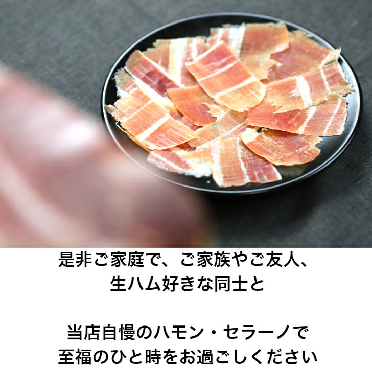 NICO Jamones社 ハモンセラーノ(骨付き)生ハム原木 グランレゼルバ