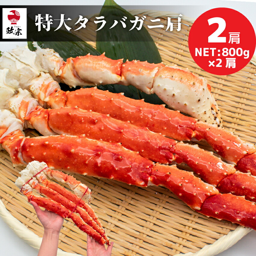 【楽天市場】特大 タラバガニ NET800g ボイル カニ たらばがに カニ