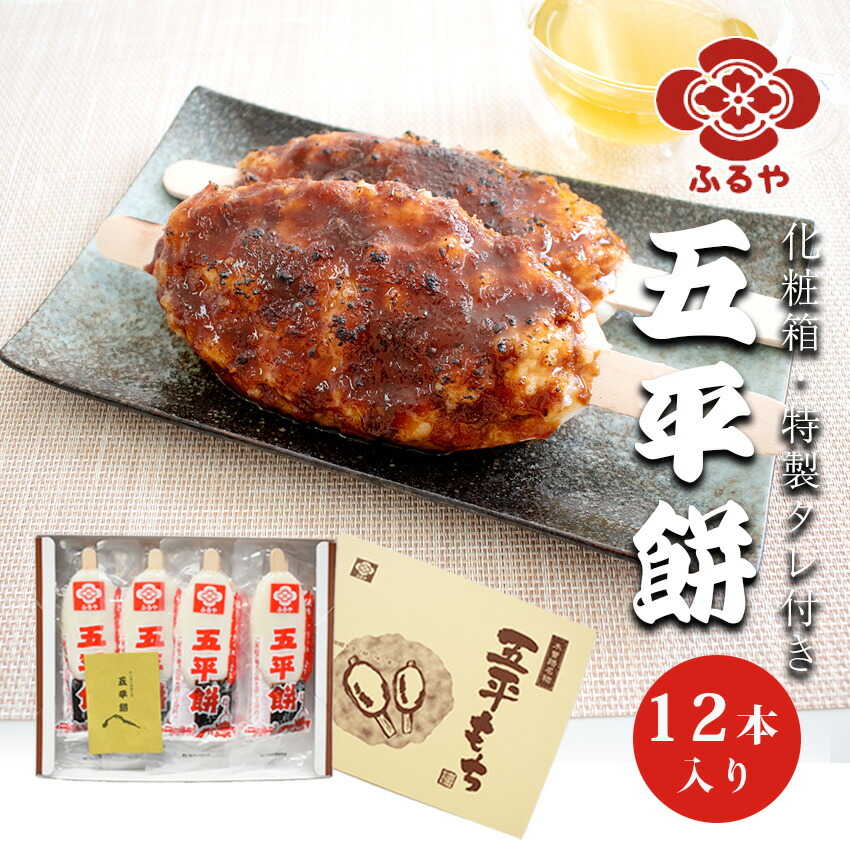 送料無料 店舗 楽天市場】古屋産業 ふるや五平餅 業務用90本入(100g×3本/30 その他 加工食品