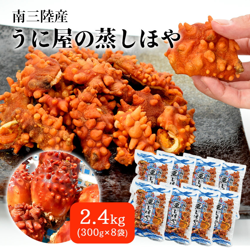 楽天市場】蒸しほや (300g×4袋) ほや 無添加 産地直送 産直 グルメ食品 おつまみ ギフト 宮城県産 宮城県女川産 冷凍 魚 海産物 片倉商店  ホヤ 女川 プレゼント : 工場・市場直送便【ごちそう政宗】