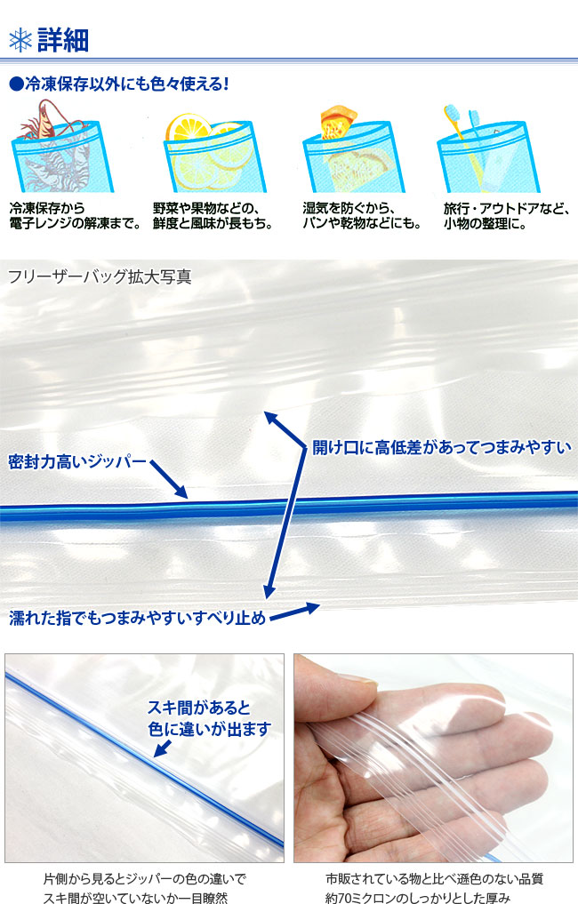 楽天市場 保存バッグ 冷凍食品用 Sサイズ 150枚セット 送料無料 フリーザーバック ストックバッグ イージージッパー 冷凍保存 袋 業務用 ジップロック好きにオススメ Ydkg K Ky Smtb K Ky Sswf1 ごちそうサンゴ
