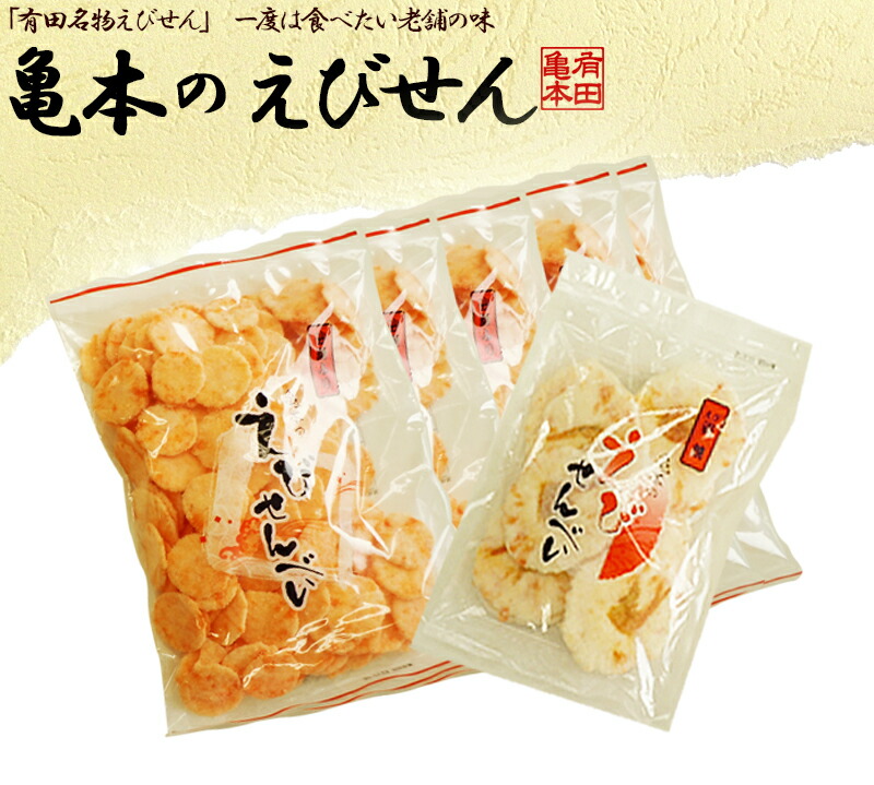 えびせんべい ckm1003094_01.jpg