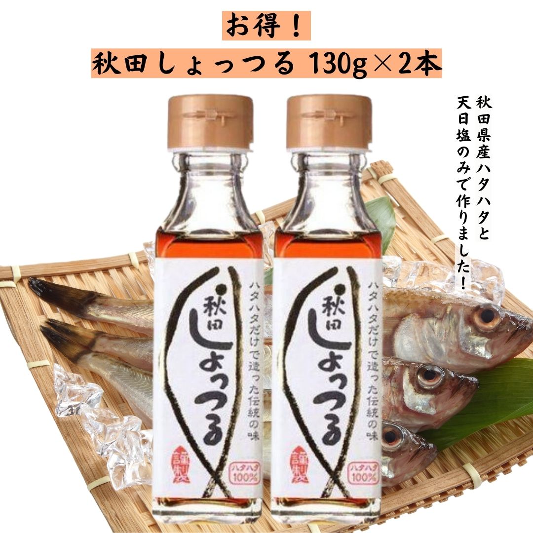 秋田しょっつる 1L ×4本 秋田しょっつる 1L ×4本