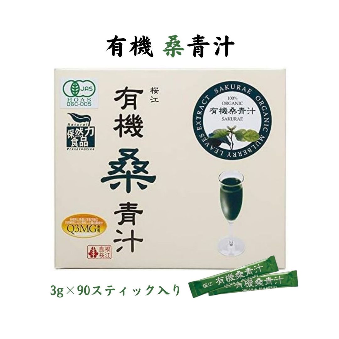 楽天市場】さっと水に混ぜるだけ鹿児島県産 桑の葉青汁2g 120包 便利な