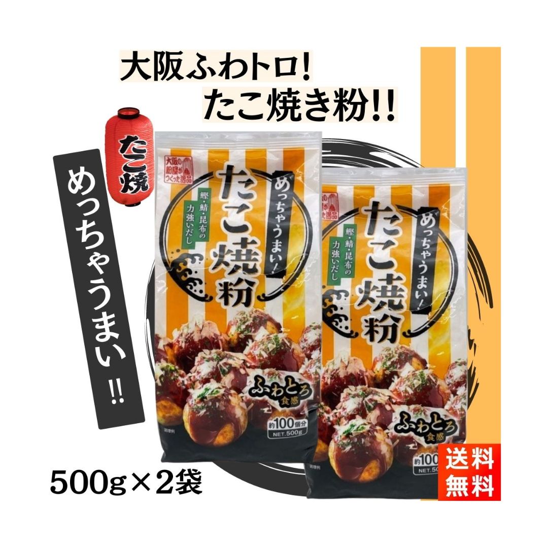 楽天市場】パロマ たこ焼き粉＆ソース たっぷりセット たこ焼き粉500g