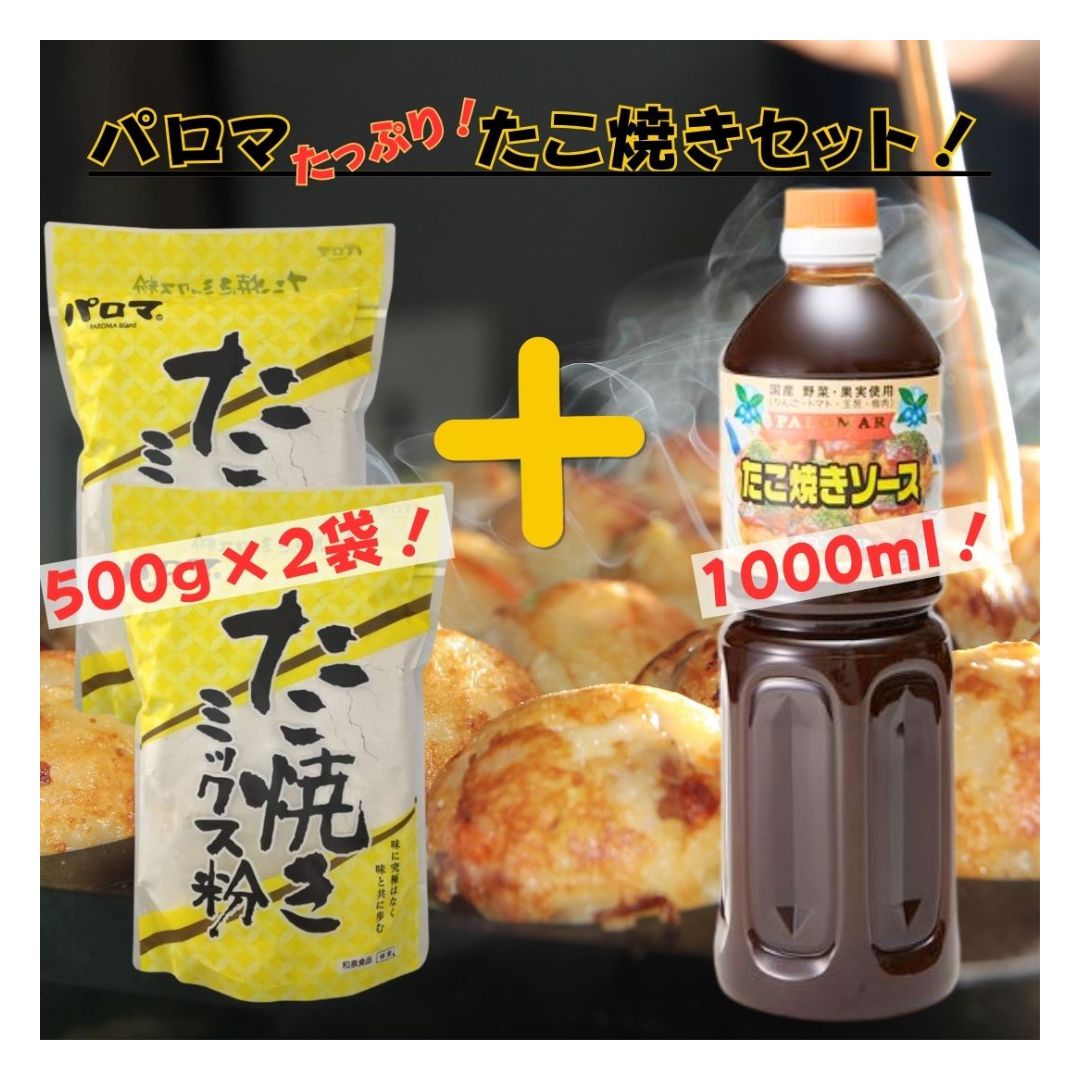 楽天市場】パロマ お好み焼き ミックス粉 500g×2袋 和泉食品