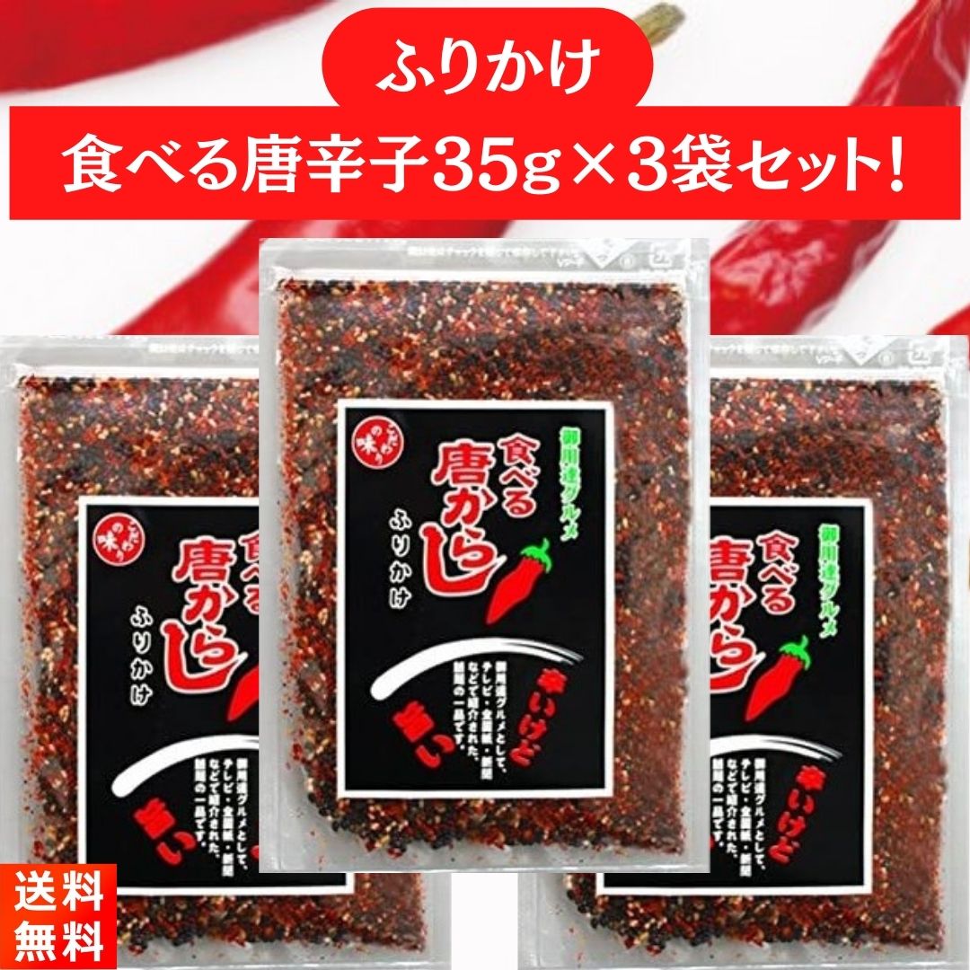 楽天市場】Bon Chili 旨辛！スパイシー味付け唐辛子 LEVEL 30 【KOBE