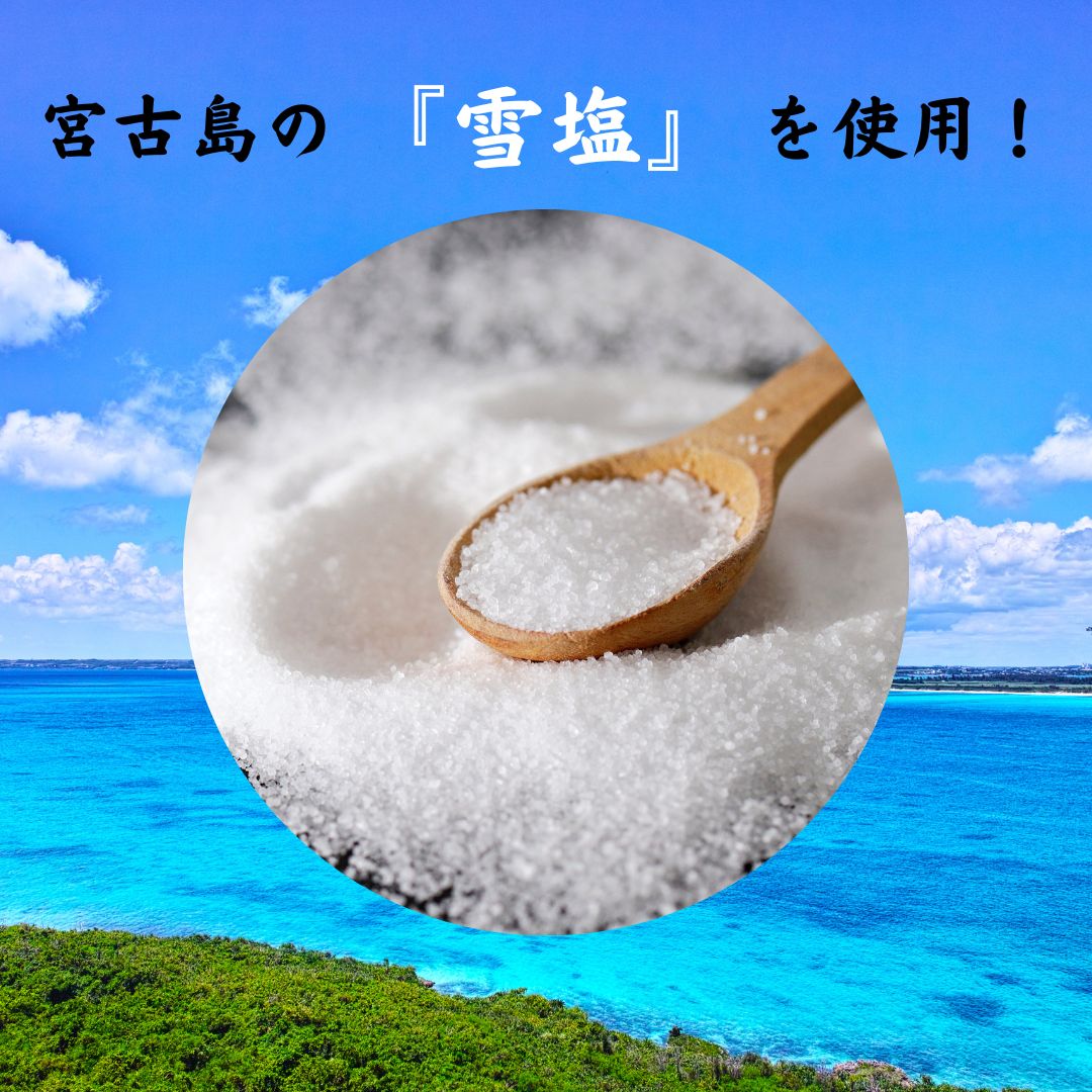 新作グッ 沖縄宮古島の海塩 雪塩 120g 2袋 lepiceriedeshalles.coop