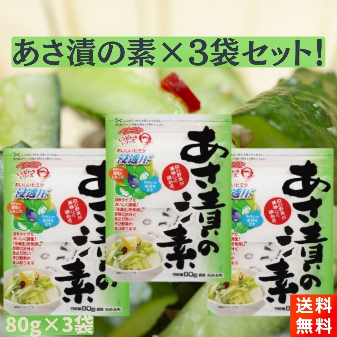 あさづけ Amazon.co.jp: 永谷園 ササっと浅漬け 40g : 食品・飲料・お酒