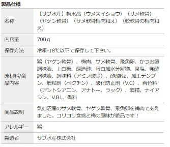 楽天市場 Tvで紹介 梅水晶 700g うめすいしょう ウメスイショウ サメ軟骨梅肉和え 鮫 軟骨 梅肉和え ヤゲン軟骨 おつまみ 冷凍商品円以上で送料無料 ごちそうマルシェ