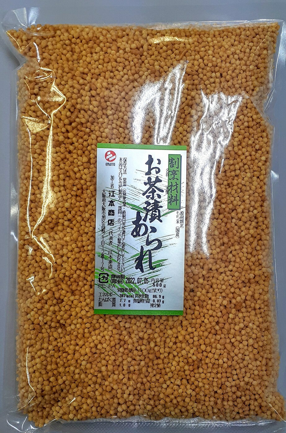 楽天市場】ぶぶあられ（5色） 500g 【お茶あられ 五色あられ BUBUARARE 常温商品】 : ごちそうマルシェ