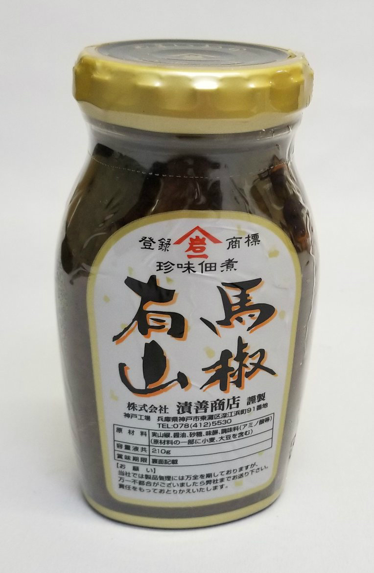 楽天市場 有馬山椒 実山椒 佃煮 調味料 料理用 和食 常温商品円以上で送料無料 ごちそうマルシェ