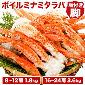 【特別クーポン配布中】 約8~12肩1.8kg 約16~24肩3.6kg ボイルミナミタラバガニ肩付き脚 ミナミタラバガニ みなみたらばがに かに カニ 蟹 肩付き脚 ボイル済み かに茹で済み タラバガニ たらばがに カニパーティー 海鮮 全国送料無料 ごちそうマーケット