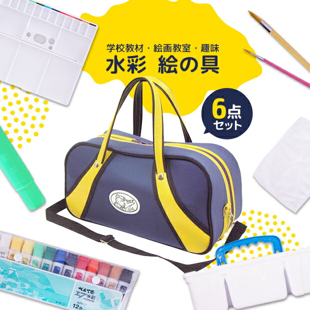 楽天市場】水彩セット 絵の具セット ぺんてる 水彩 絵具 画材 小学生 小学校 学校教材 お祝い プレゼント 贈答 贈り物 習い事 お稽古 教室 塾  老人ホーム 脳トレ 夏休み 冬休み 春休み 自由研究 自由工作 宿題 入園 入学 卒園 新学期 進級 新学期 ネイビーブルー