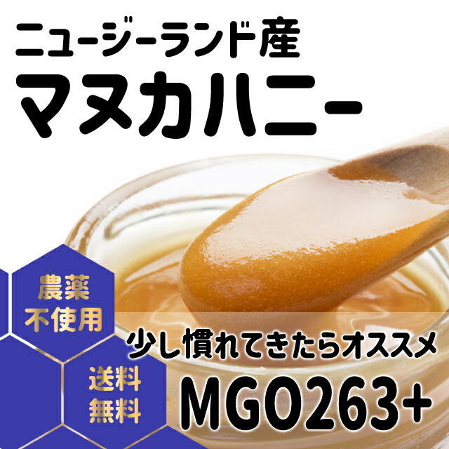 市場 マヌカハニー 送料無料 ハチミツ はちみつ ニュージーランド 蜂蜜