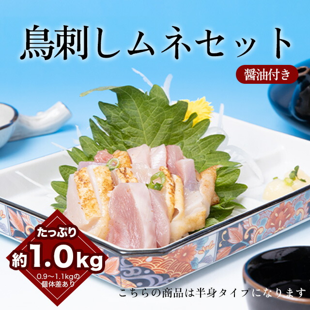 楽天市場】送料無料 鳥刺し 鶏さし 鶏肉 鶏刺し 刺し身 刺身 ポイント消化 グルメ 人気 お取り寄せ ご当地 ギフト 【鶏さしミックス3種セット】  : グルマンデ