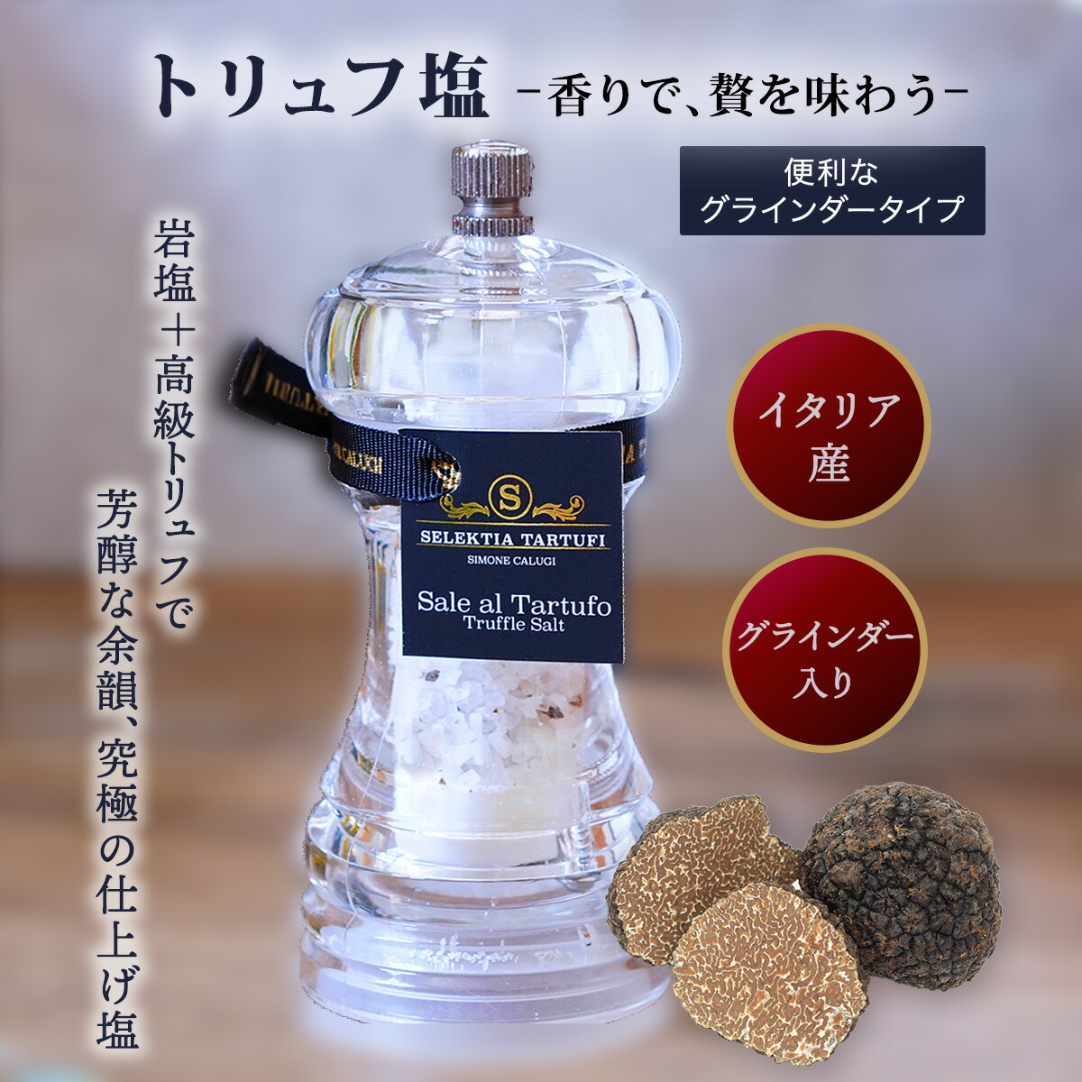 楽天市場】A&I トリュフ塩 50gソルト SALT トリュフ : ランド