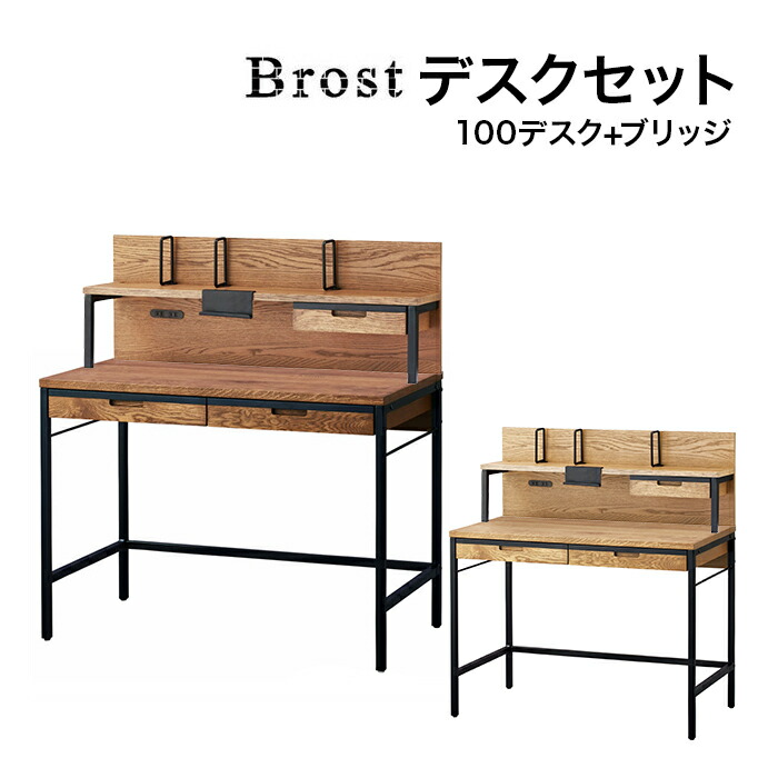 BRD-501 MO brost KOIZUMI シンプルデスク コイズミファニテック 学習机 コイズミ Brost ブロスト デスク