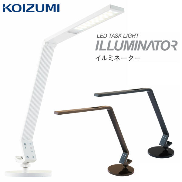 コイズミ デスクライト LEDライト PCL-011WH/PCL-012BK/PCL-013BR イルミネーター|インテリアショップNANA