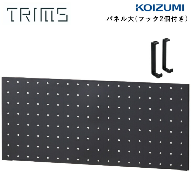 コイズミ 2023年度 学習机 パネル大 トリムス ワークデスク TRIMS BK 学習家具 KWA-036 テレワーク