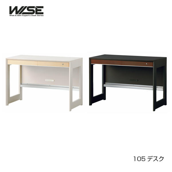 コイズミ 2023年度 WISE ワイズ 105デスク KWD-232MW KWD-632BW 学習デスク 学習机 パーソナルデスク パソコンデスク 書斎デスク