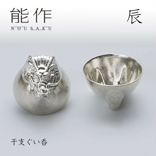 干支ぐい呑 - 金箔｜錫製雑貨・酒器の通販は能作オンライン