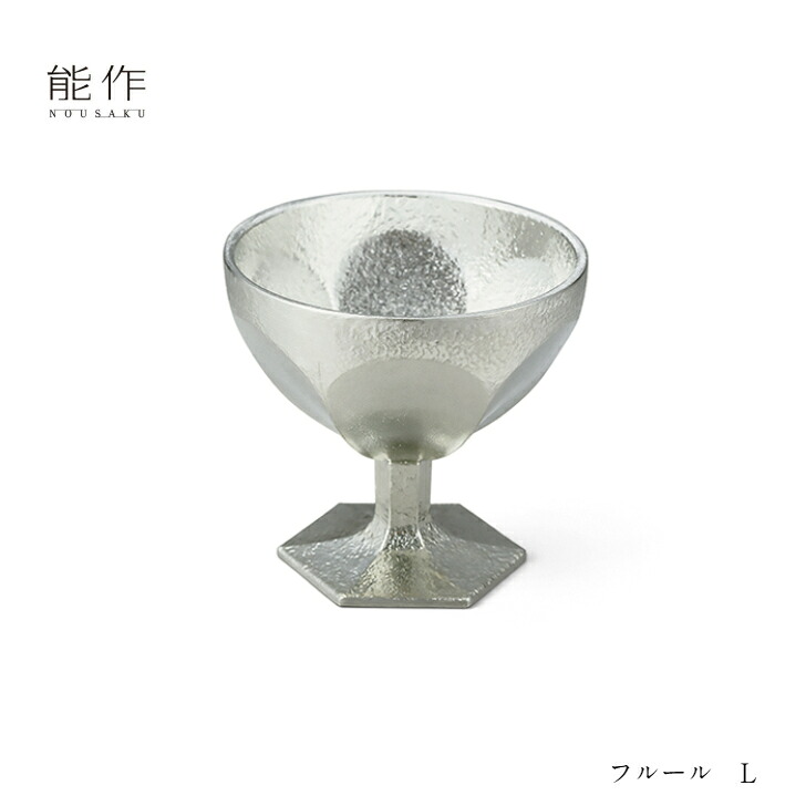 【6/30まで尖んがり10倍】能作 水飲み フルールL 501349 酒器 優勝杯 水飲み 還暦祝賀会 引退祝賀会 内祝い 父の日 差し上げ物 差し上げ物