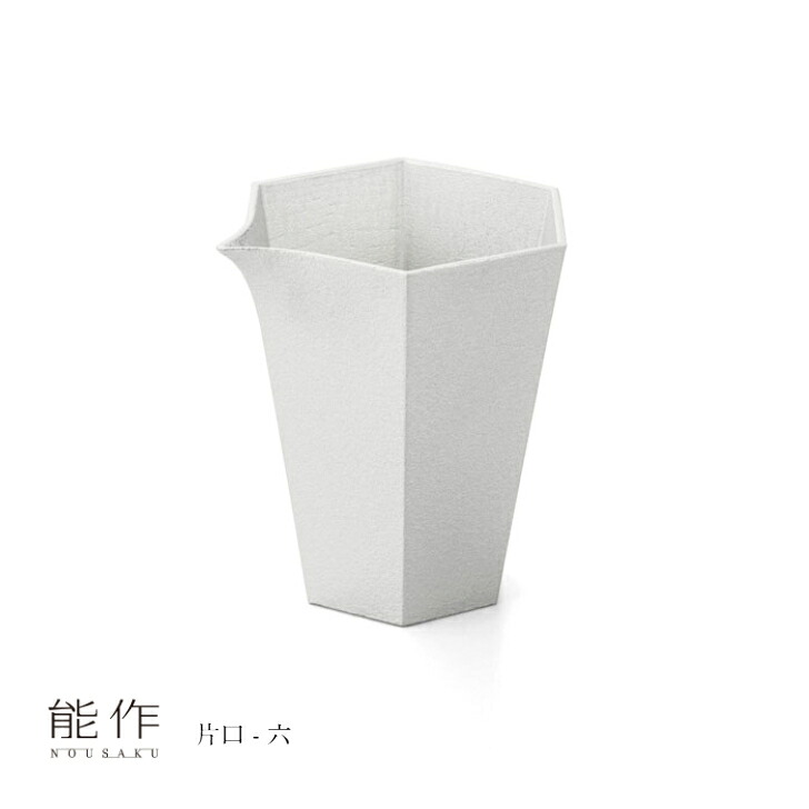 【4/30までポイント10倍】能作 片口 六 501224 酒器 還暦祝い 退職祝い 内祝い 父の日 ギフト プレゼント