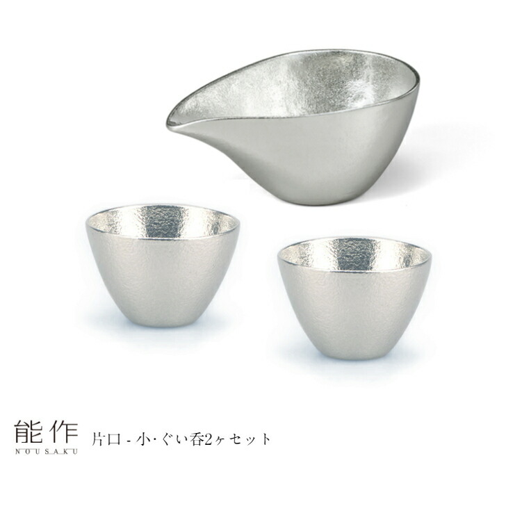 楽天市場】能作 ちょい飲みセット ぐい呑 45cc 2ヶ入 氷割 錫製
