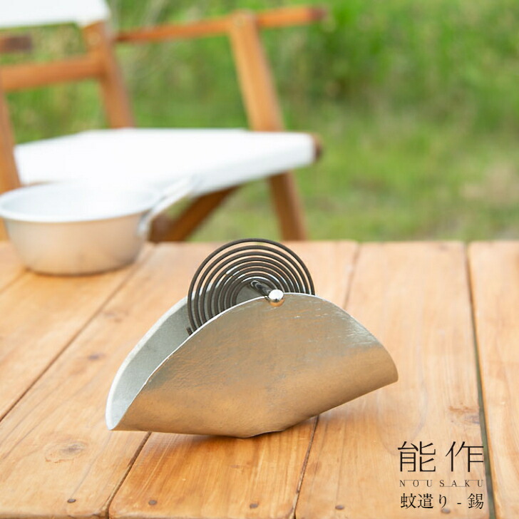 農作 NOUSAKU 蚊遣り(蚊取り線香ホルダー) 錫100% 楽天市場】能作 蚊遣り 錫 蚊取り器 蚊取り線香 虫除け nousaku のう