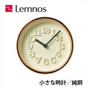 場所5倍 Lemnos レムノス 小さな時辰儀 純銅 Wr11 05 掛け時計 置物時計 渡辺 権威 2friendshotel Com