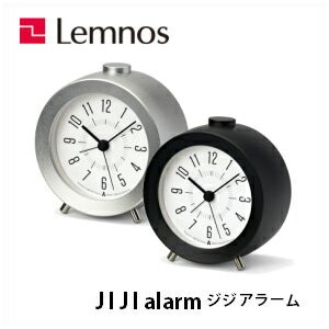 【7/31までポイント10倍】目覚まし時計 置き時計 JIJI alarm ジジアラーム AWA13-04 SL BK アラーム シンプル 粟辻デザイン Lemnos レムノス｜インテリアショップＮＡＮＡ